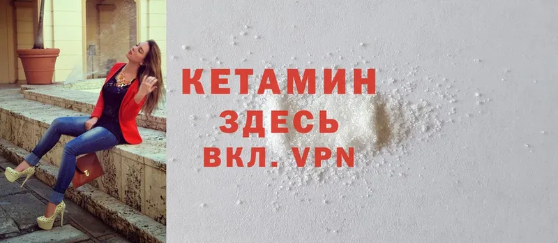 Кетамин ketamine  Фёдоровский 