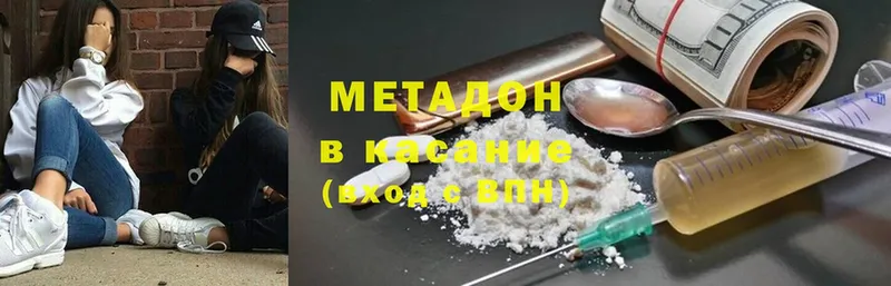 ОМГ ОМГ ССЫЛКА  Фёдоровский  Метадон белоснежный 